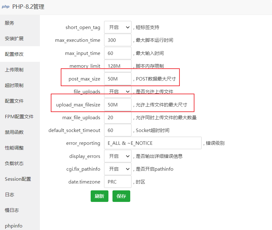 解决WordPress文件上传限制问题（宝塔面板版）插图2
