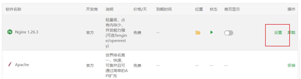 解决WordPress文件上传限制问题（宝塔面板版）插图4