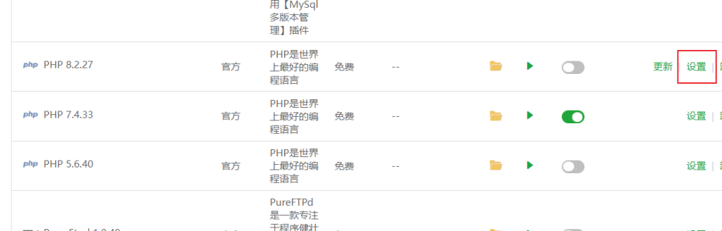 解决WordPress文件上传限制问题（宝塔面板版）插图1