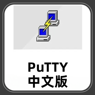 PuTTY 0.83中文版下载｜SSH远程连接神器：绿色免安装+历史版本(0.64-0.82)｜附安全密钥工具包