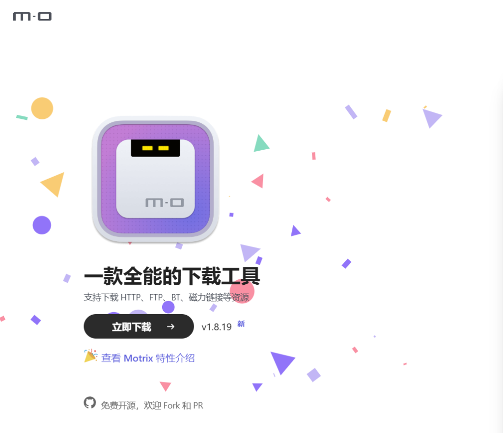 Motrix 1.8.19中文版下载｜开源跨平台下载神器：含绿色免安装版+历史版本(v1.5-1.8)｜附BT加速攻略插图