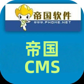 帝国CMS 7.5下载｜万能建站系统：含UTF-8/GBK版+历史版本(v6.6-7.5)｜附多语言模板包